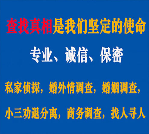 关于仙游胜探调查事务所